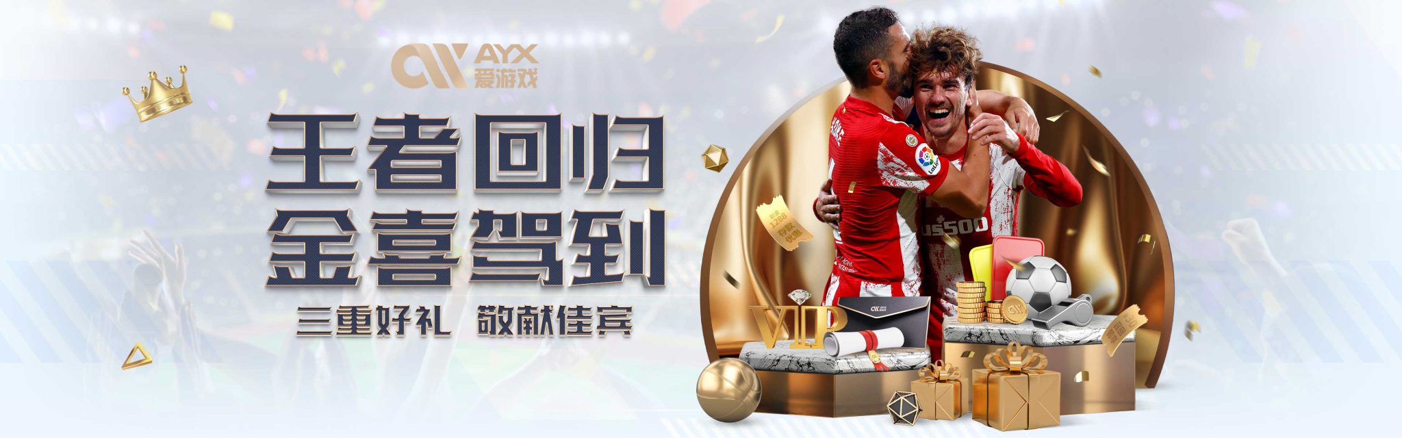 们的热切关